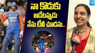 నా కొడుకు ఆడేటప్పుడు నేను టీవీ చూడను  Tilak Varma Mother Exciting Words On Her Son Batting [upl. by Leoni]