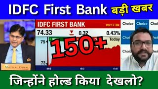 IDFC First Bank share latest news today Idfc first bank share news today Target price analysis [upl. by Reiche]