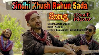 Sindhi Khush Rahun Sada  Zohaib Chandio  Sindhi Song  Sindhi Culture Day Song [upl. by Keegan83]