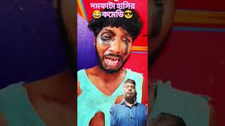 ক্যারাটে বৌমাকমেডি🤓😝🤣shortfunnybanglashortvideoviralvideoviralreelstrendingshorts [upl. by Aronoel]