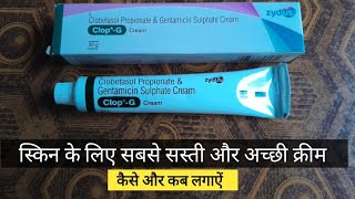 Clop G cream Uses in hindi Clobetasol Propionate and Gentamicin sulphate cream [upl. by Rimisac]