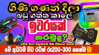 How to order items in Aliexpress sinhala  Trick එකක් ද ඇත online shopping Sri Lanka [upl. by Suoirrad]