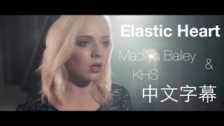 Elastic Heart  Madilyn Bailey amp KHS Cover 中文歌詞 [upl. by Aryc]