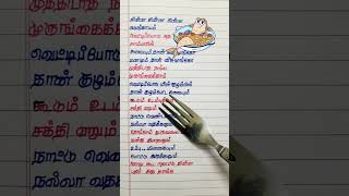 🥘Ungalukkaga Oru Samayal Tips Song arsumansong trendingsong viralsonglyrics shortsfeed ytshort [upl. by Ellecrad]