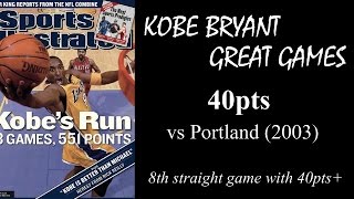 Kobe Bryant 8th straight with 40 or more vs Blazers 2003 [upl. by Lemor]