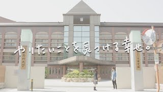 【岡山商科大学】ストーリー篇 [upl. by Hadwin38]