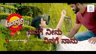 Nanage neenu ninage naanu  kannada song  upadyaksha movie song  chikkanna  Vijay prakash sir [upl. by Notsruht]