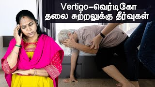 Vertigo Treatment In Tamil  வெர்டிகோ தலை சுற்றல் தீர்வுகள் Dizziness Vertigo HomeRemedies [upl. by Otsenre]