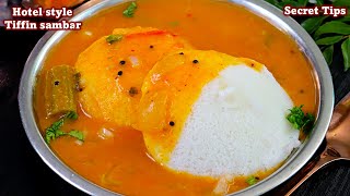 இட்லி சாம்பார் ஹோட்டல் சுவையில் இப்படி செஞ்சு பாருங்க  idli sambar recipe in tamil  tiffin sambar [upl. by Ardnazxela]