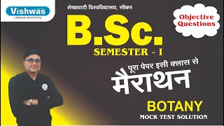 BOTANY Marathon Class with Mock Test solution I BSc SemesterI  PDUSU MCQ Exam complete syllabus [upl. by Eniarral]