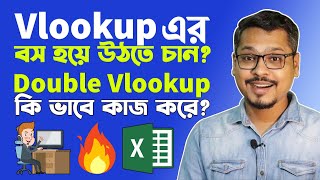 Vlookup এর বস হয়ে উঠতে চান  How to USE Double Vlookup in Excel [upl. by Lebazej471]