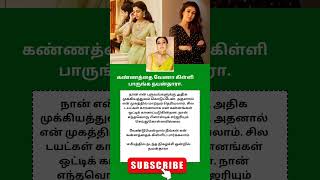 நயன்தாரா சொன்ன உண்மை tamilcinema tamilnews nayanthara tamilactors [upl. by Elaweda166]