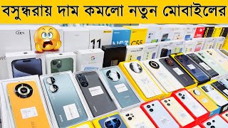 New Mobile Phone Price In Bangladesh 2024🔥 New Smartphone Price In BD 2024📱New Mobile Phone 2024 [upl. by Ahsata]