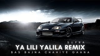 Yalili Yalila Remix Slowed Reverb  Supra [upl. by Moncear]