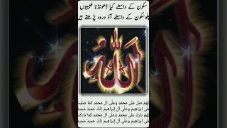 Durood Ibrahim [upl. by Yssirhc]