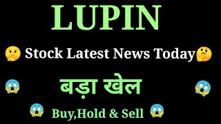 lupin share news today l Lupin share price today l lupin share latest news l lupin share news [upl. by Onateyac]