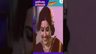 இந்த சொட்டையா நீ கட்டிக்க போறே  Nadodi Mannan Comedy Scenes  Sarathkumar  Meena  ytshorts [upl. by Waldack754]