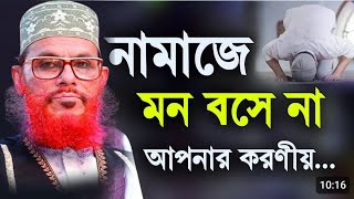 waz delwar hosen saidi  ওয়াজ দেলোয়ার হোসেন সাঈদী  সাঈদীর ওয়াজ  নতুন ওয়াজ  New Waz [upl. by Richy693]