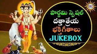 Dattatreya Janapadha Bhakthi Geethalu Special Jukebox  Disco Recoding Company [upl. by Adnoval]