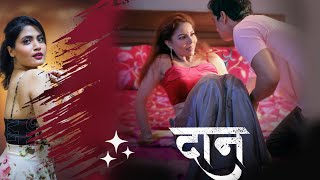 Daan Web Series Official Trailer Primeplay New Web Series I Manvi Chugh Web Series [upl. by Hanako]