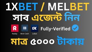 1xbet এজেন্ট নিয়ে ব্যবসা করুন। 1xbet Sub agent  Fully Verified Agent ✅ [upl. by Llebanna441]