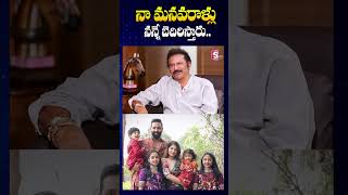 Mohan Babu On Manchu Vishnu Daughters  SumanTV Annamayya Dist [upl. by Uase]