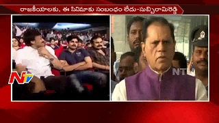 T Subbarami Reddy Announces Chiranjeevi – Pawan Kalyan Movie  NTV [upl. by Pickens]