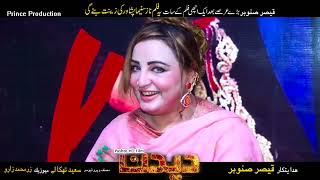 Deedan  Pashto New Film 2024  Singer  Neelo [upl. by Humfrey]