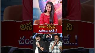 చంపింది అతడే  Naresh about Devara movie  NoxTVEntertainment [upl. by Vasti]