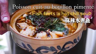 【中文FREN】水煮鱼  Poisson cuit au bouillon pimenté  fish filets in hot chili soup [upl. by Reich915]