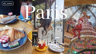 パリ旅行vlog 1日目  大みそか人でごった返すカオスなパリ、大人気雑貨店Merci、モノプリ、レストラン、カフェ、ギャラリーラファイエット [upl. by Eelana818]