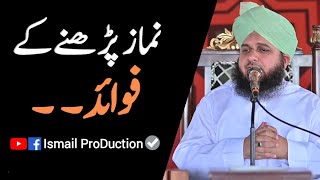 Namaz Parnay Kay Fawaid  Ajmal Raza Qadri Bayan 2022 [upl. by Fifi936]