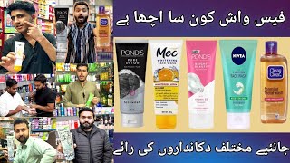 Best Face Wash in Pakistan Shopkeeper Opinion  Good or Bad [upl. by Herring]