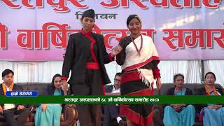 Bharatpur Hospital 68th AGM 2080 Part 3 [upl. by Ailet]