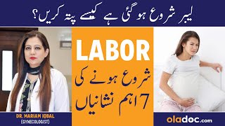 SIGNS OF LABOR IN URDU  Pregnancy Me Labor Pain Symptoms  Labour Ki Nishaniyan  WATER BAG LEAKAGE [upl. by Fast]