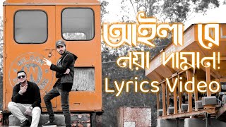 Aila Re Noya Daman Official Lyrics Video  Rana Khan X Rhythmsta  Best Bangla Wedding Song 2022 [upl. by Neeloj638]