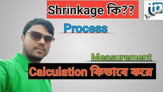 How to calculation fabric shrinkage স্রিংকেজ কি স্রিংকেজের সূত্র [upl. by Anitsirhc]