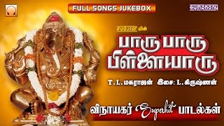 Paru Paru Pillaiyaru  TLMaharajan  Vinayagar Songs [upl. by Coffee]