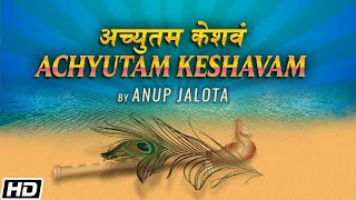 Achyutam Keshavam अच्युतम केशवम मंत्र सारे नकारात्मक ऊर्जा को दूर करता है  Anup Jalota [upl. by Walrath]