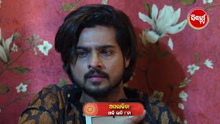 APARAJITA ଅପରାଜିତା EP 551 Promo 2 Mega Serial Raj Rajesh SubhashreeSidharrth TV [upl. by Buna]