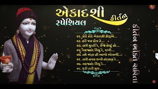 એકાદશી સ્પેશિયલ  Ekadashi Special kirtan  ekadashi swaminarayan [upl. by Haroved]