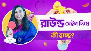 আঁকিবুঁকির কারখানা  পর্ব ১ । আদর্শলিপি  Mojaru [upl. by Ashatan169]