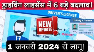 6 Driving License amp Learner License Rule Updates Effective From 1st January 2024  Bike  Car DL [upl. by Glorianna]