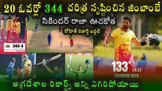 Zimbabwe highest score in the history of T20 cricket with devastating batting of Sikandar Raza [upl. by Llerol]