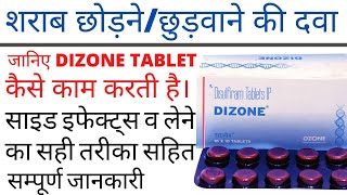 Dizone Disulfiram Tablets Uses Side Effects amp Dose in Hindi  Sarab Chhudane Ki Medicine [upl. by Htidra757]