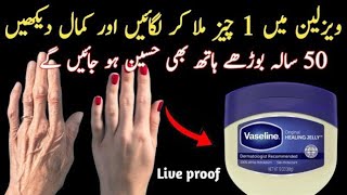 Vaseline hack magical remedy for hand and feet benefits of aloe Vera gel Desspardess [upl. by Gregrory]