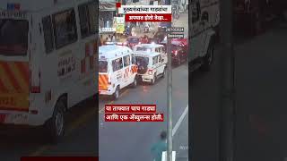 Chief Minister Car accident viral video केरळ मुख्यमंत्री पिनराई विजयन यांच्या गाड्यांना अपघात [upl. by Oitaroh]