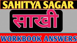 Sakhi Sahitya Sagar Workbook Answers Chapter 1 ICSE  Sakhi Question Answers Sahitya Sagar Class 10 [upl. by Franzoni]