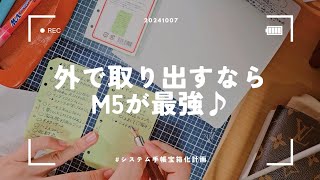 リスト系はM5に書いておいた方が間違いないのよという結論🐙💕 [upl. by Yanej]