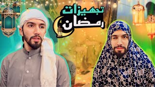 تجهيزات وتحضيرات زينة رمضان 🌙😍 obada kauoge [upl. by Eimaj]